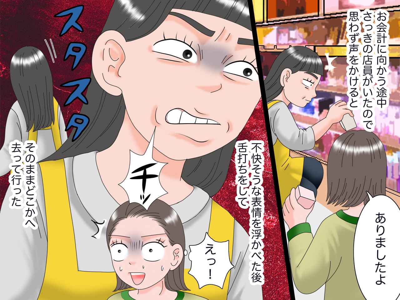 画像4: 「店舗取り扱いあり」を確認済み