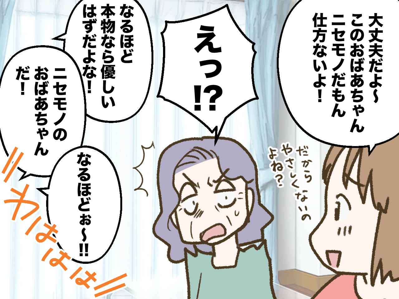 画像4: いとこは同じ年齢でも男の子だから扱いが違うんだ
