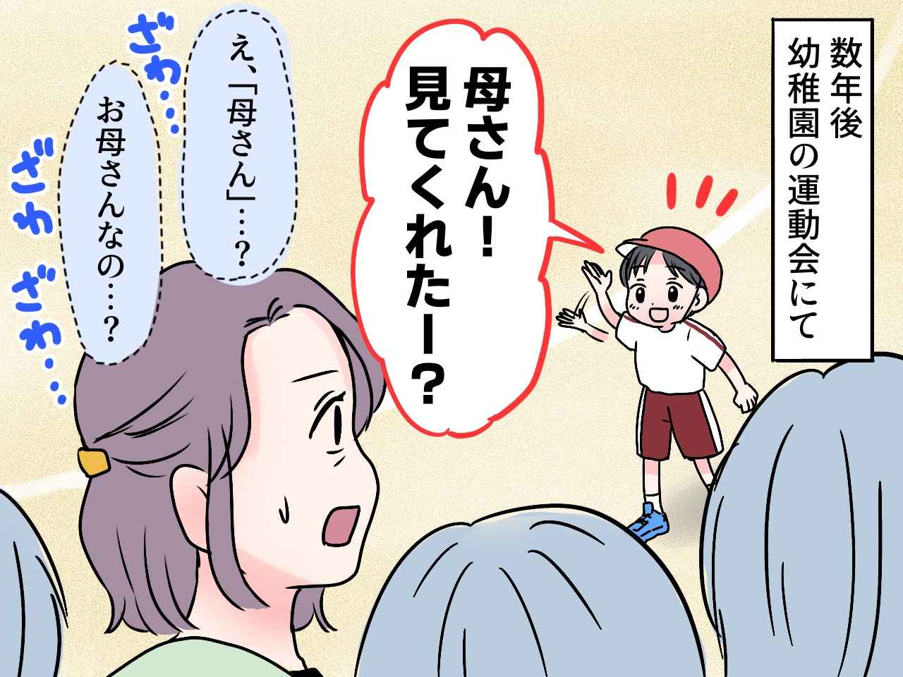 画像3: おばあちゃんと呼ばないで！