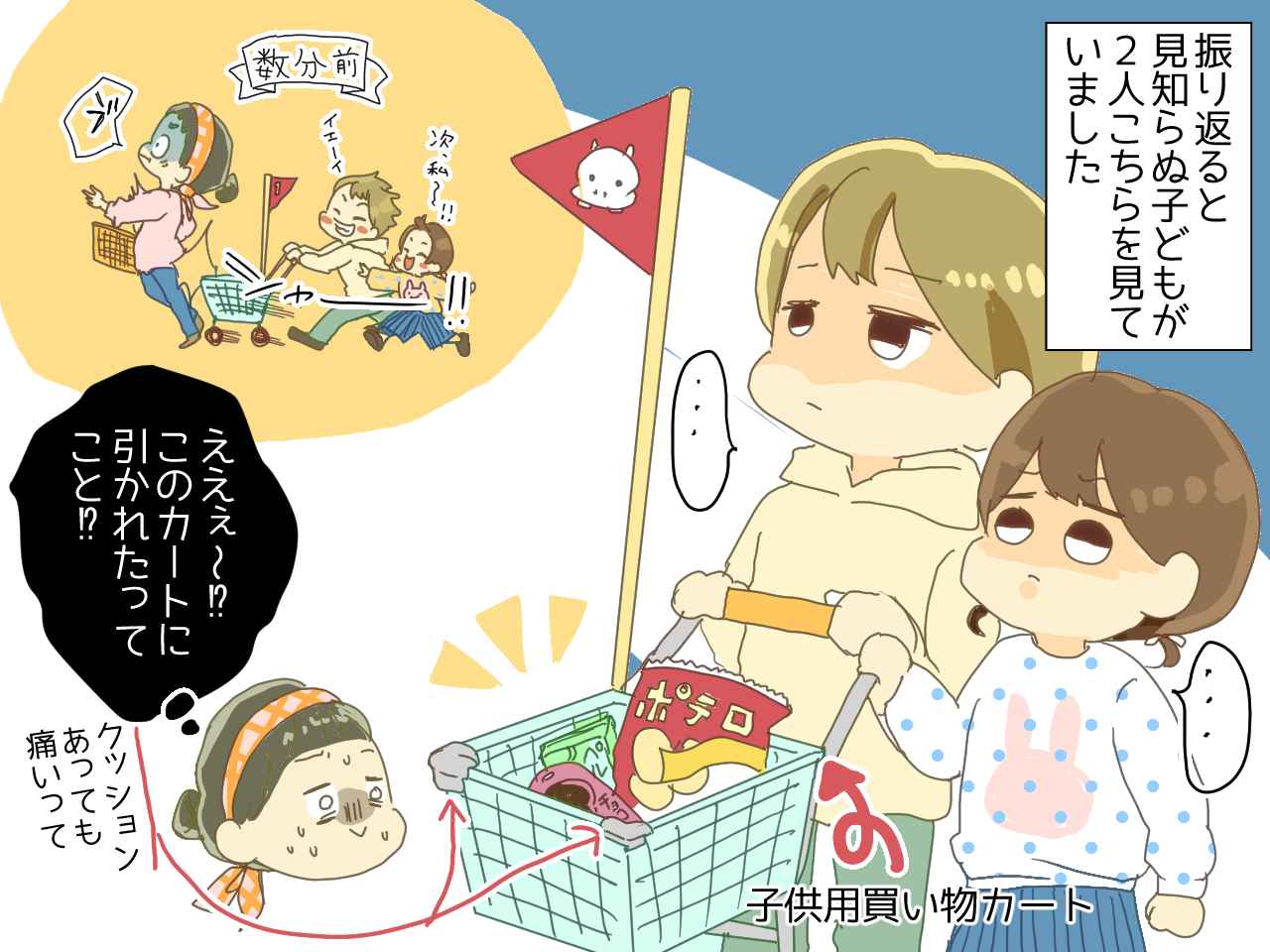 画像2: 買い物中後ろから衝撃が！ 振り返るとそこにいたのは…!?