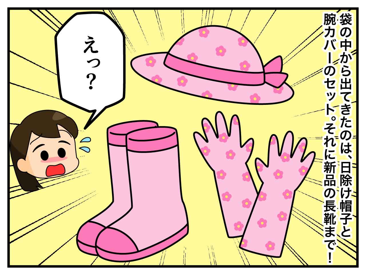 画像3: 農作業はしなくていい