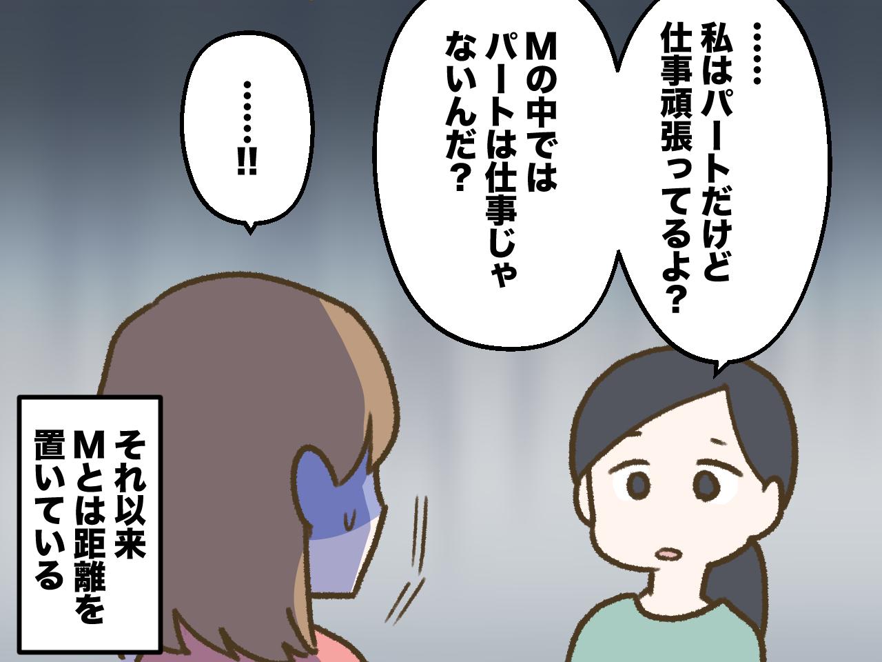 画像4: 専業主婦もワーママも子育て中は大変だから。でも……？