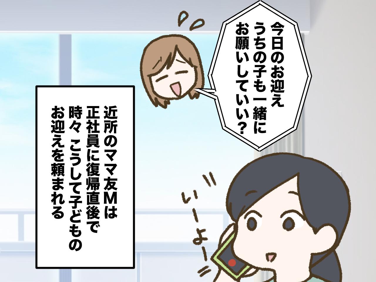 画像1: 専業主婦もワーママも子育て中は大変だから。でも……？