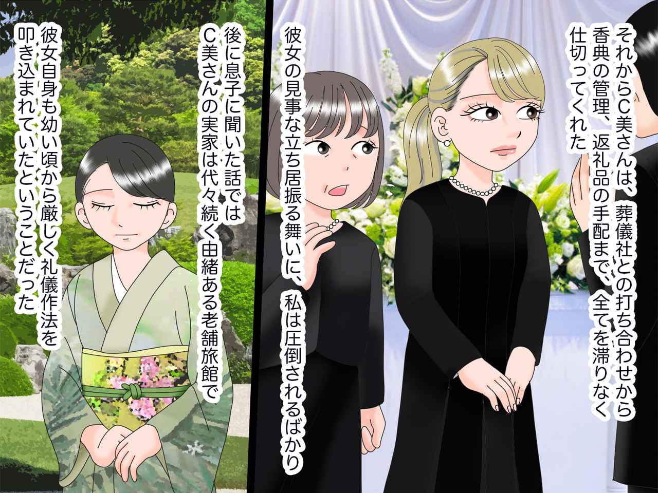 画像4: ギャルなお嫁さん