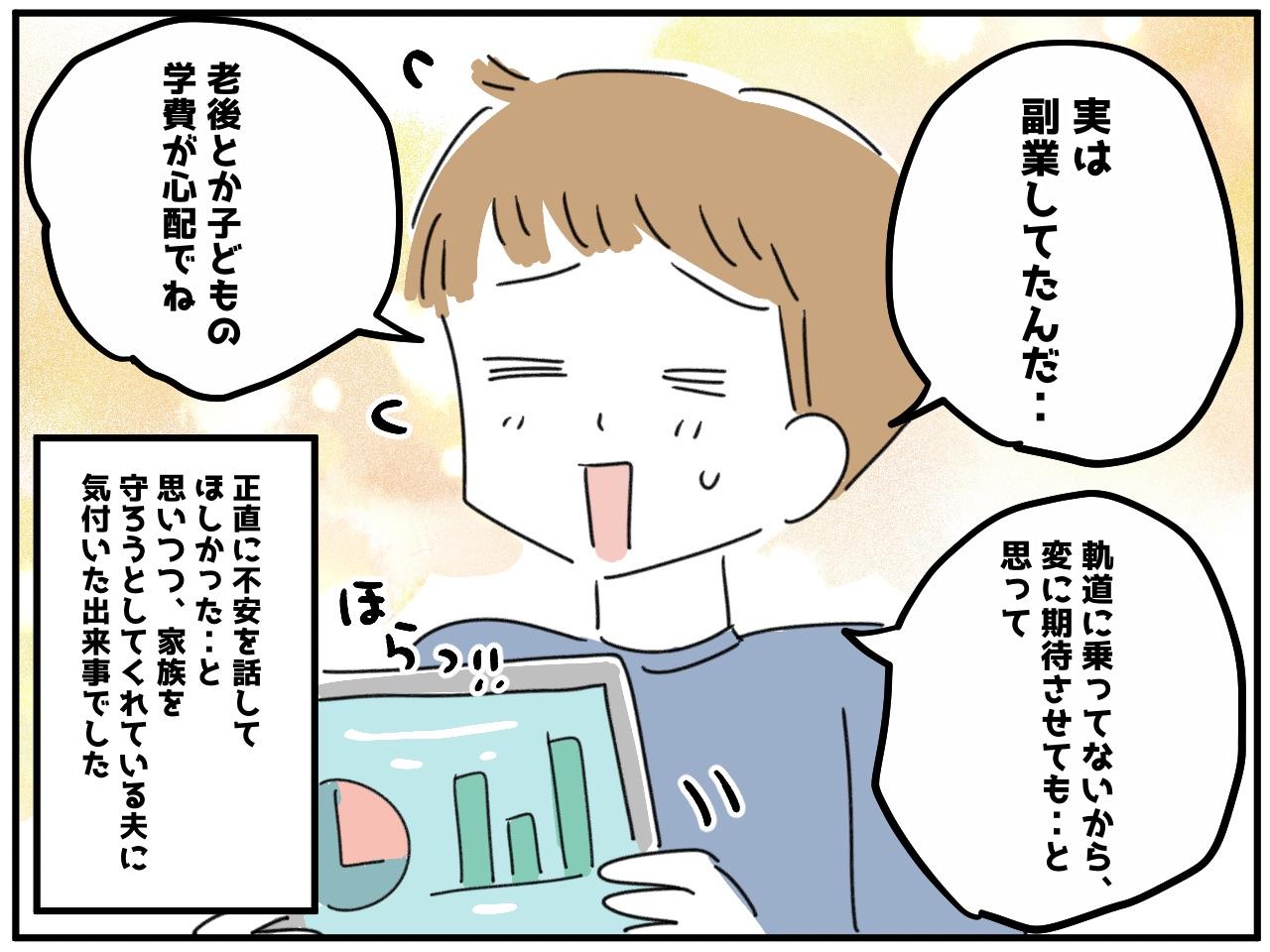 画像4: 何やってるの？