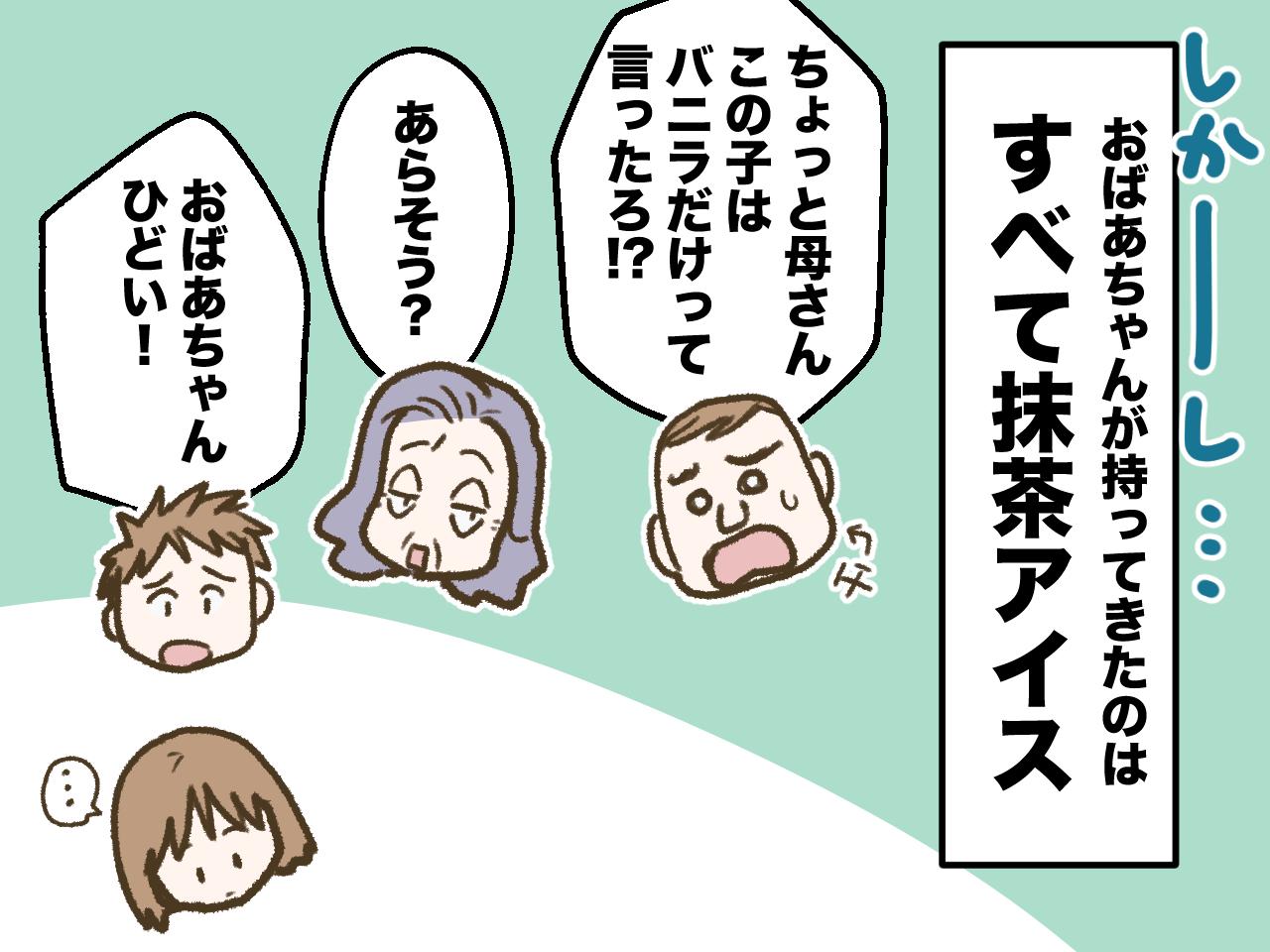 画像3: いとこは同じ年齢でも男の子だから扱いが違うんだ