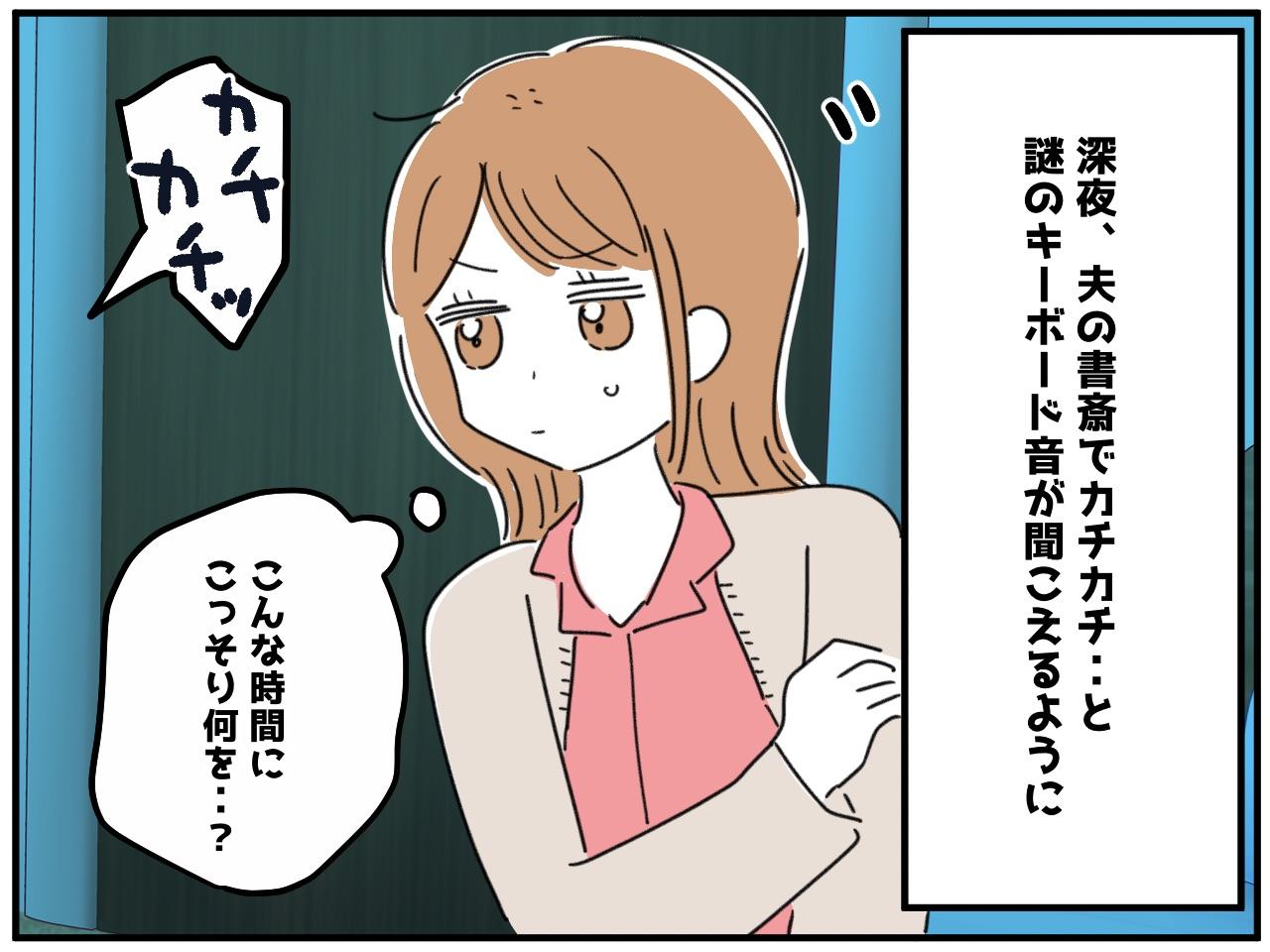 画像1: 何やってるの？