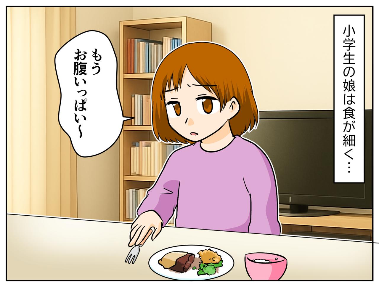 画像1: たくさん食べてくれて嬉しい一方で