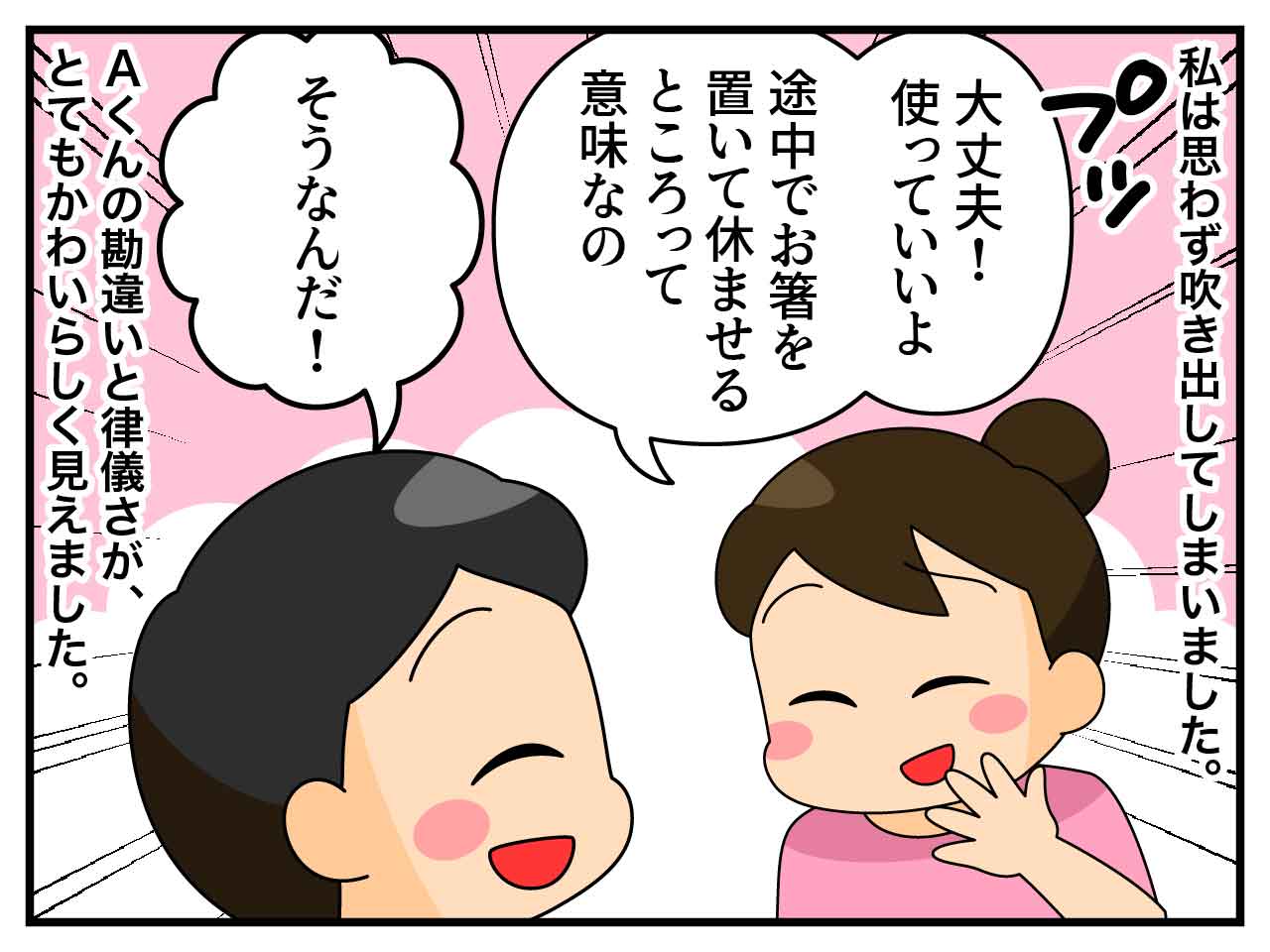 画像4: 箸置き出して！