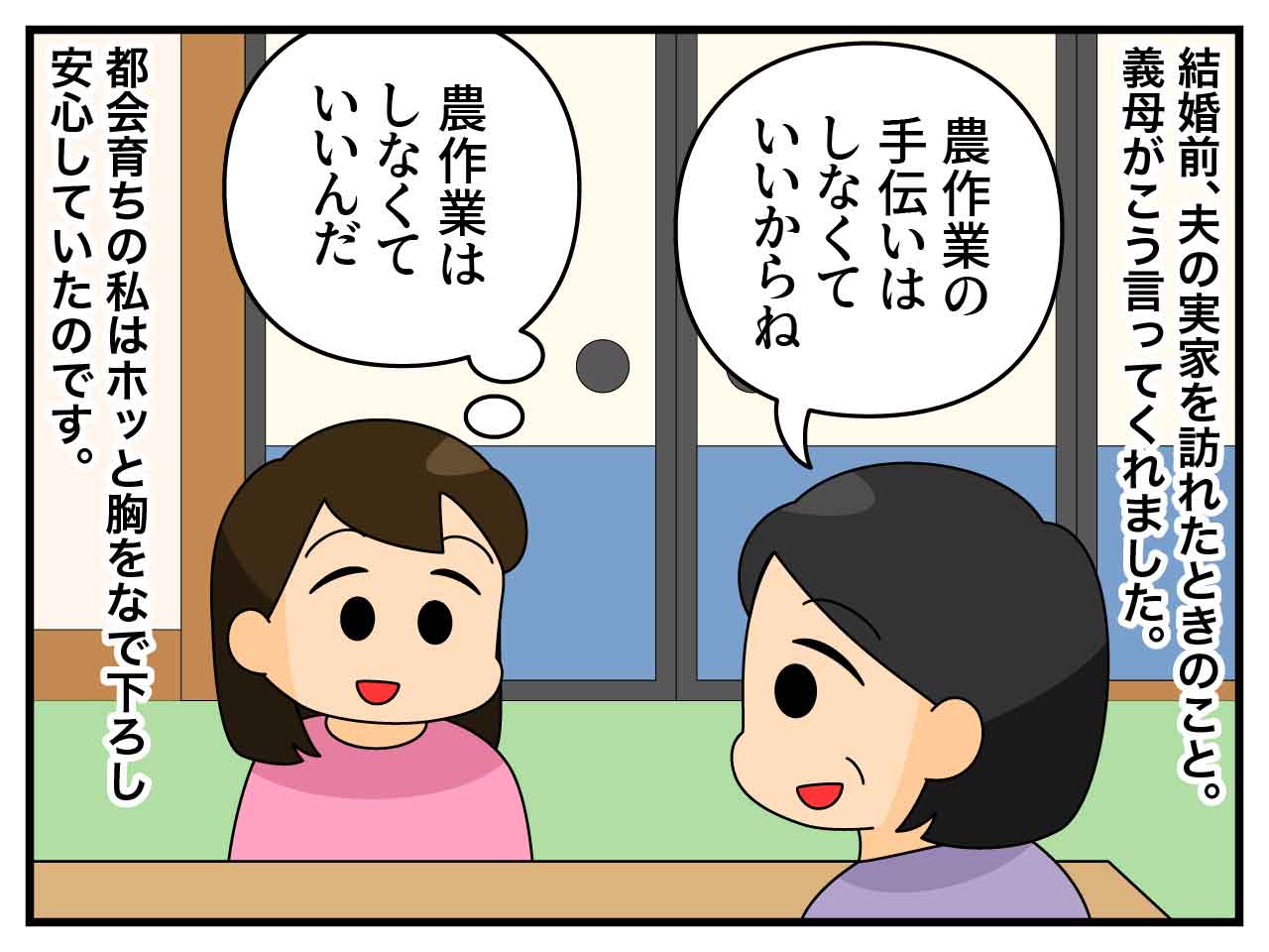 画像1: 農作業はしなくていい