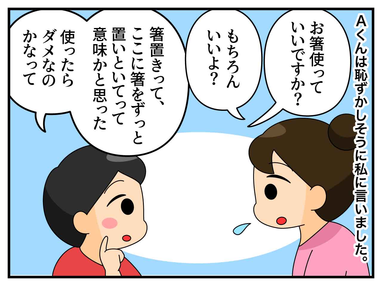 画像3: 箸置き出して！