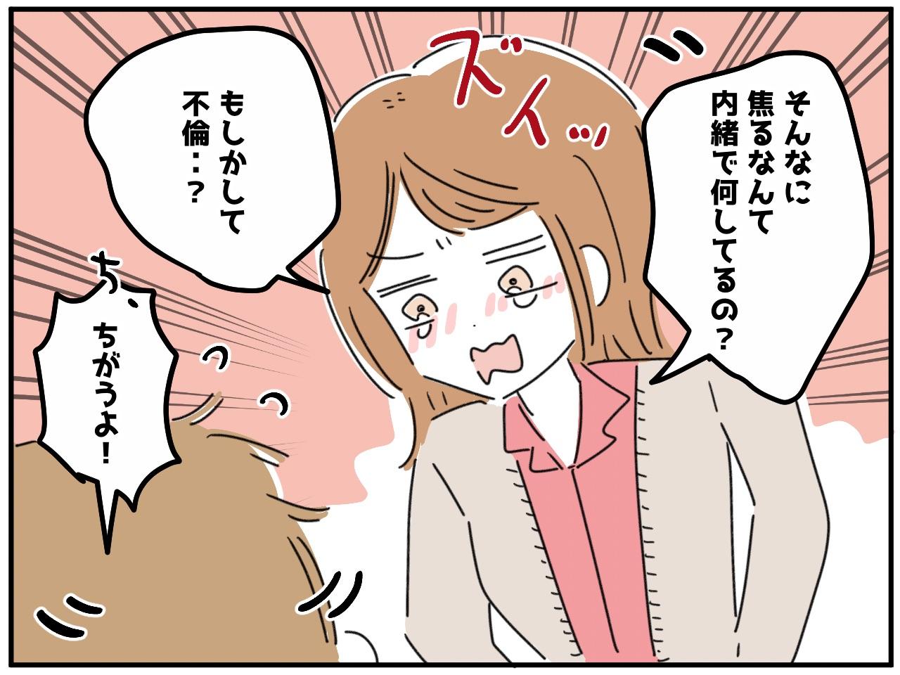 画像3: 何やってるの？