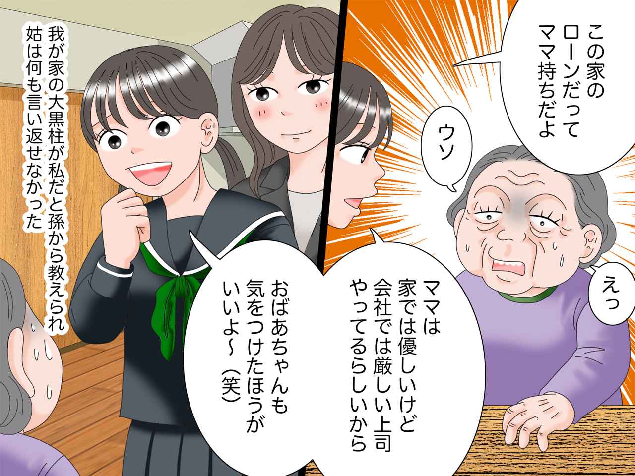 画像4: 文句だらけの同居生活