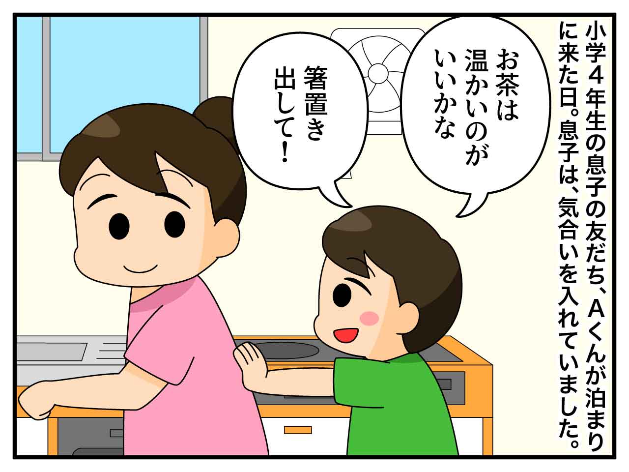 画像1: 箸置き出して！