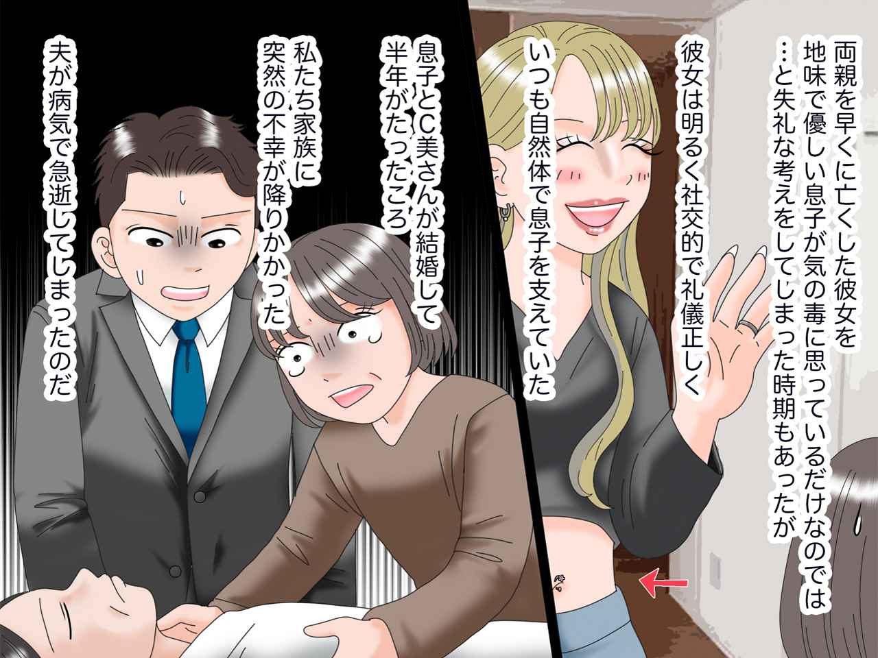 画像2: ギャルなお嫁さん