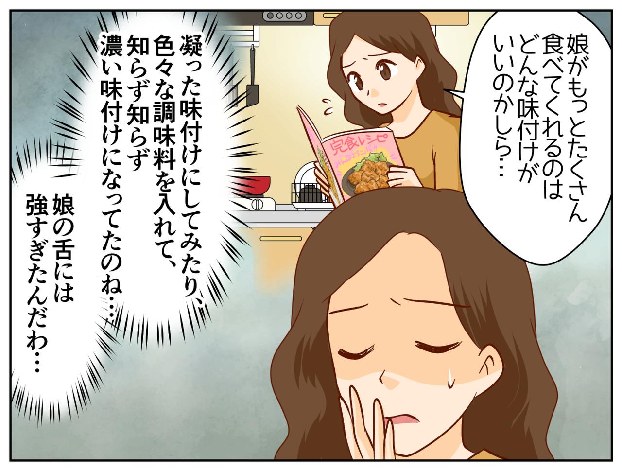 画像4: たくさん食べてくれて嬉しい一方で