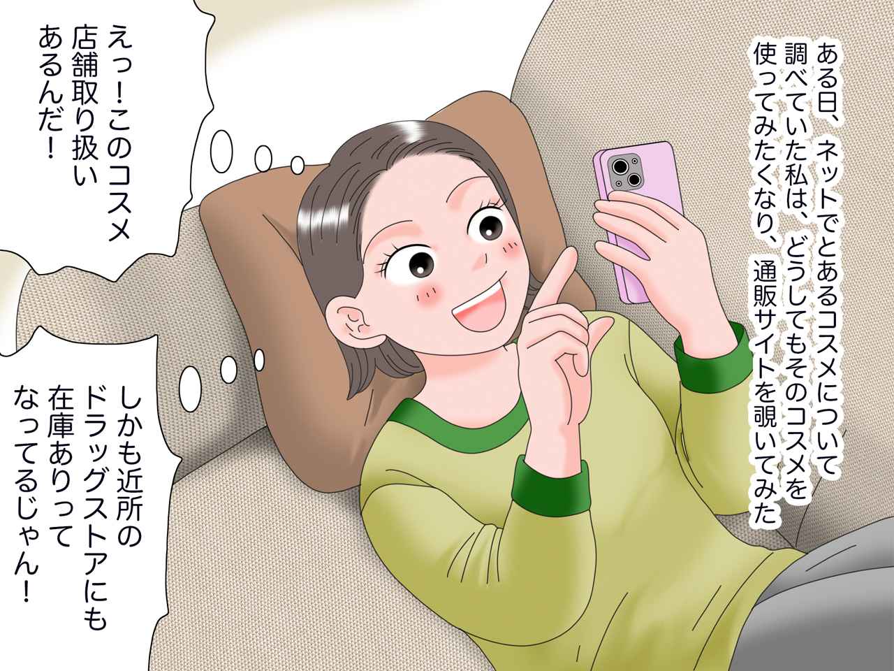 画像1: 「店舗取り扱いあり」を確認済み