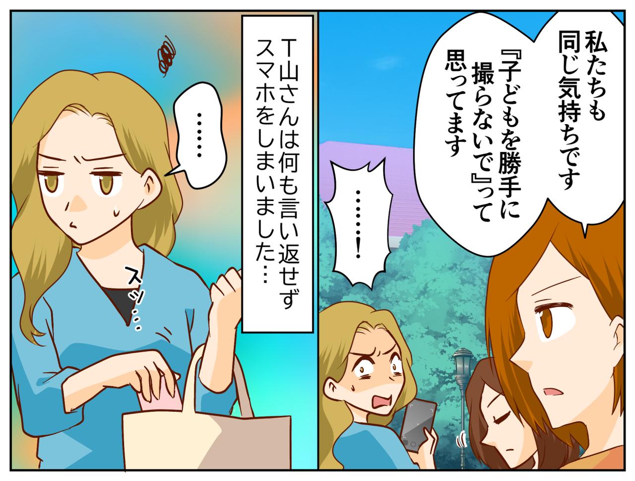 画像4: 撮影禁止の園内で……