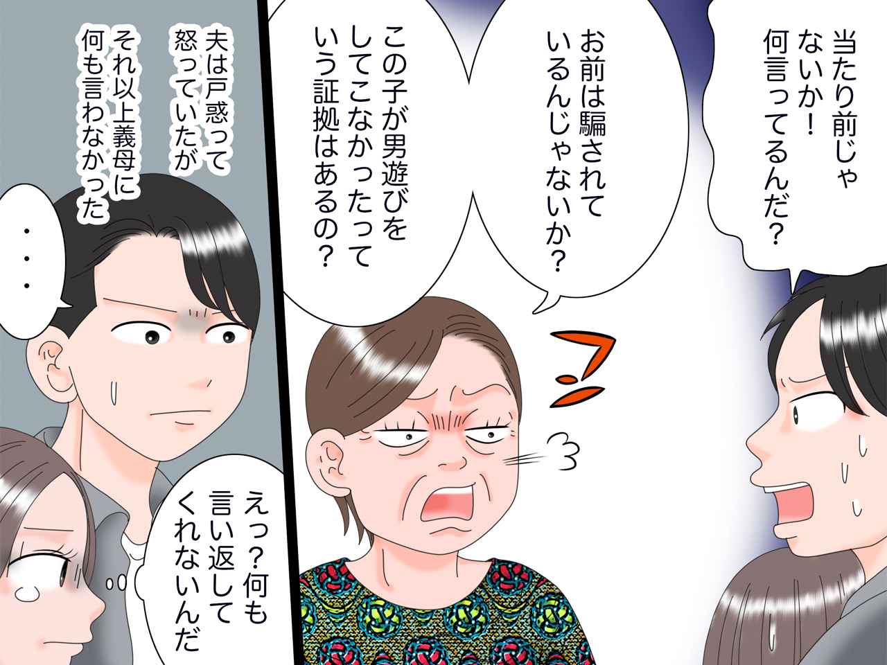 画像2: 信じられない暴言