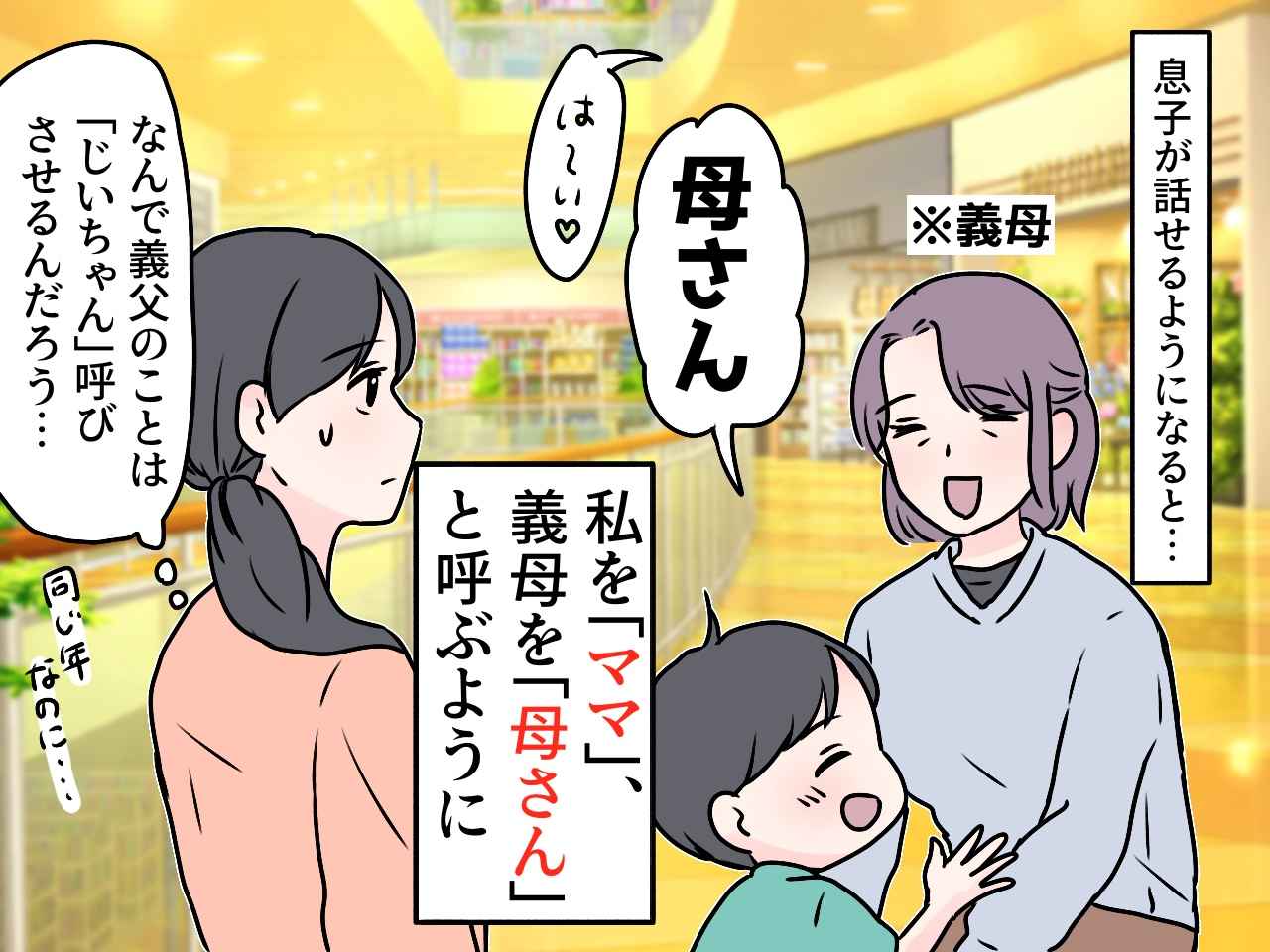 画像2: おばあちゃんと呼ばないで！