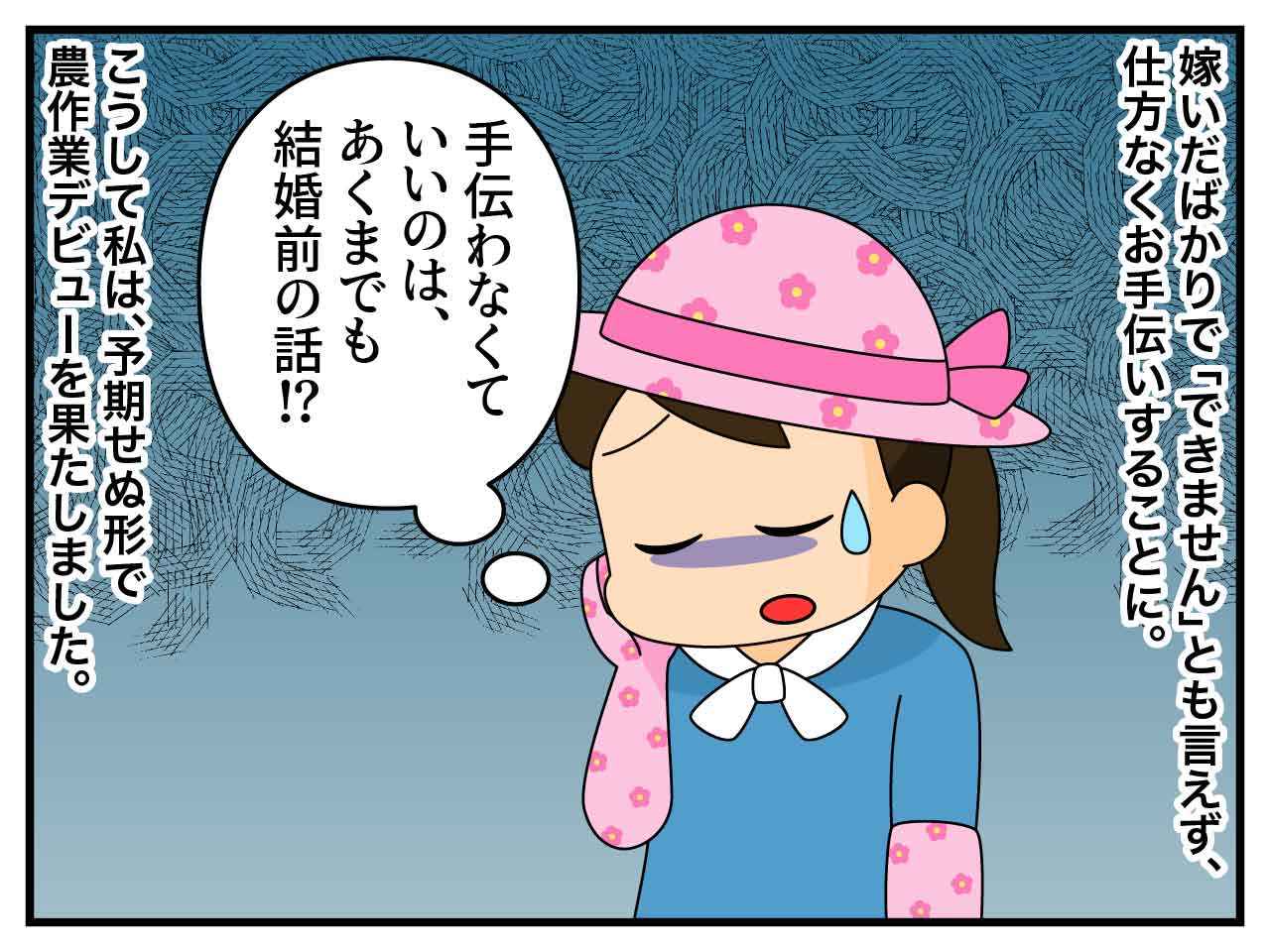画像4: 農作業はしなくていい