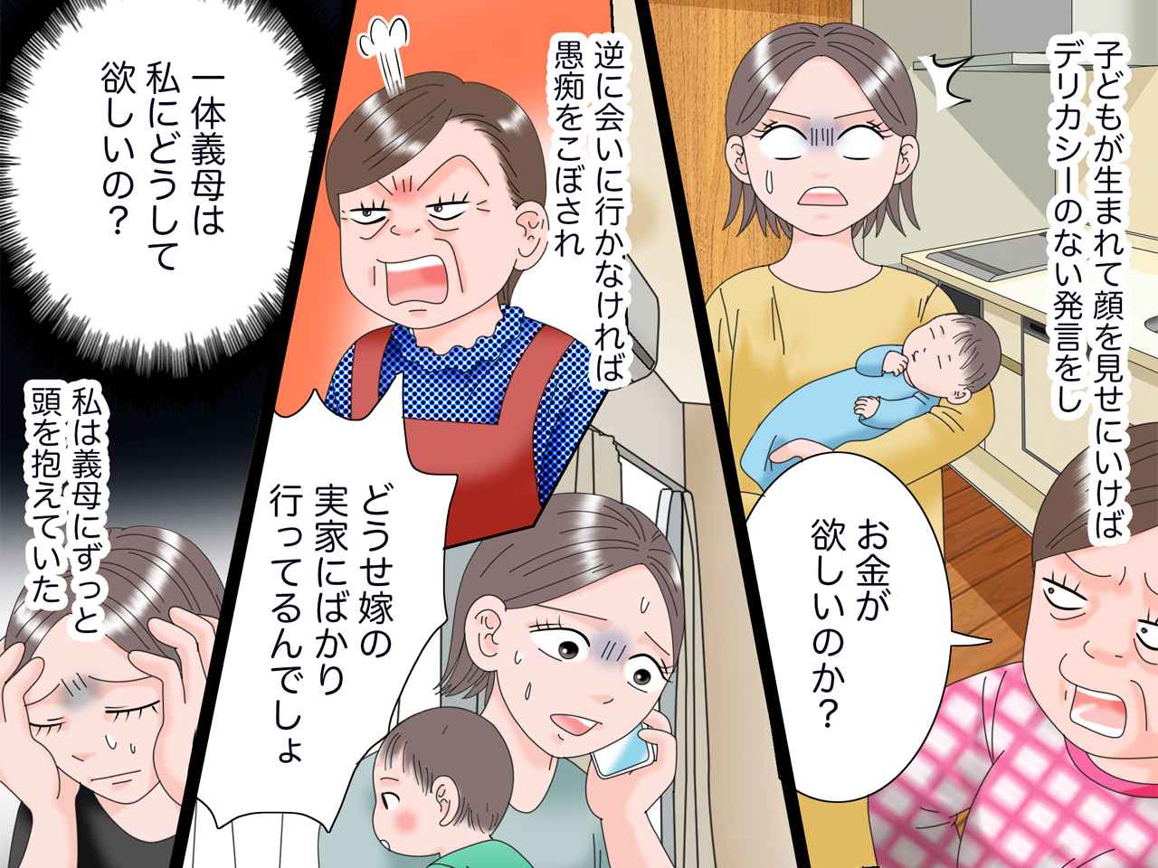 画像3: 信じられない暴言