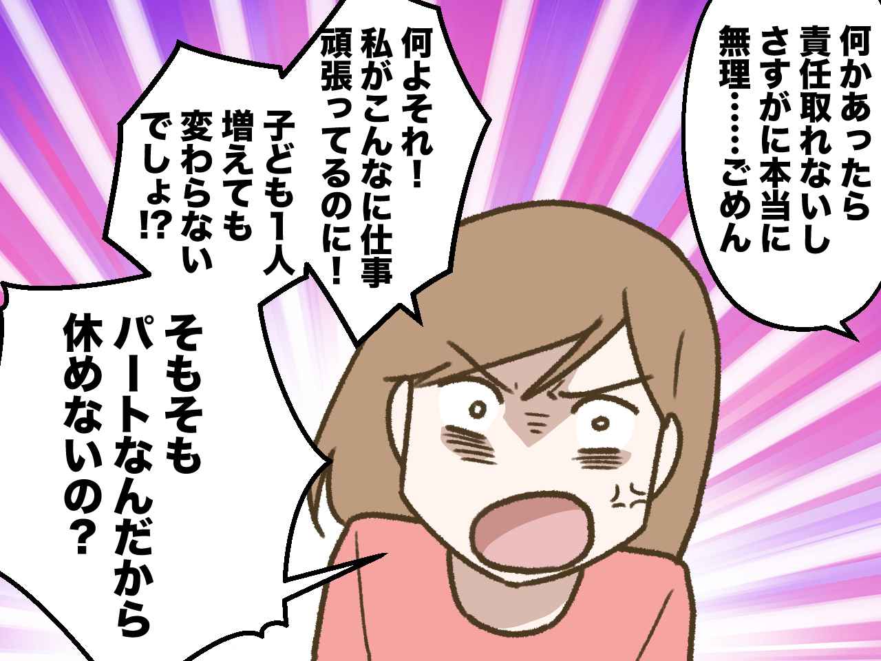 画像3: 専業主婦もワーママも子育て中は大変だから。でも……？