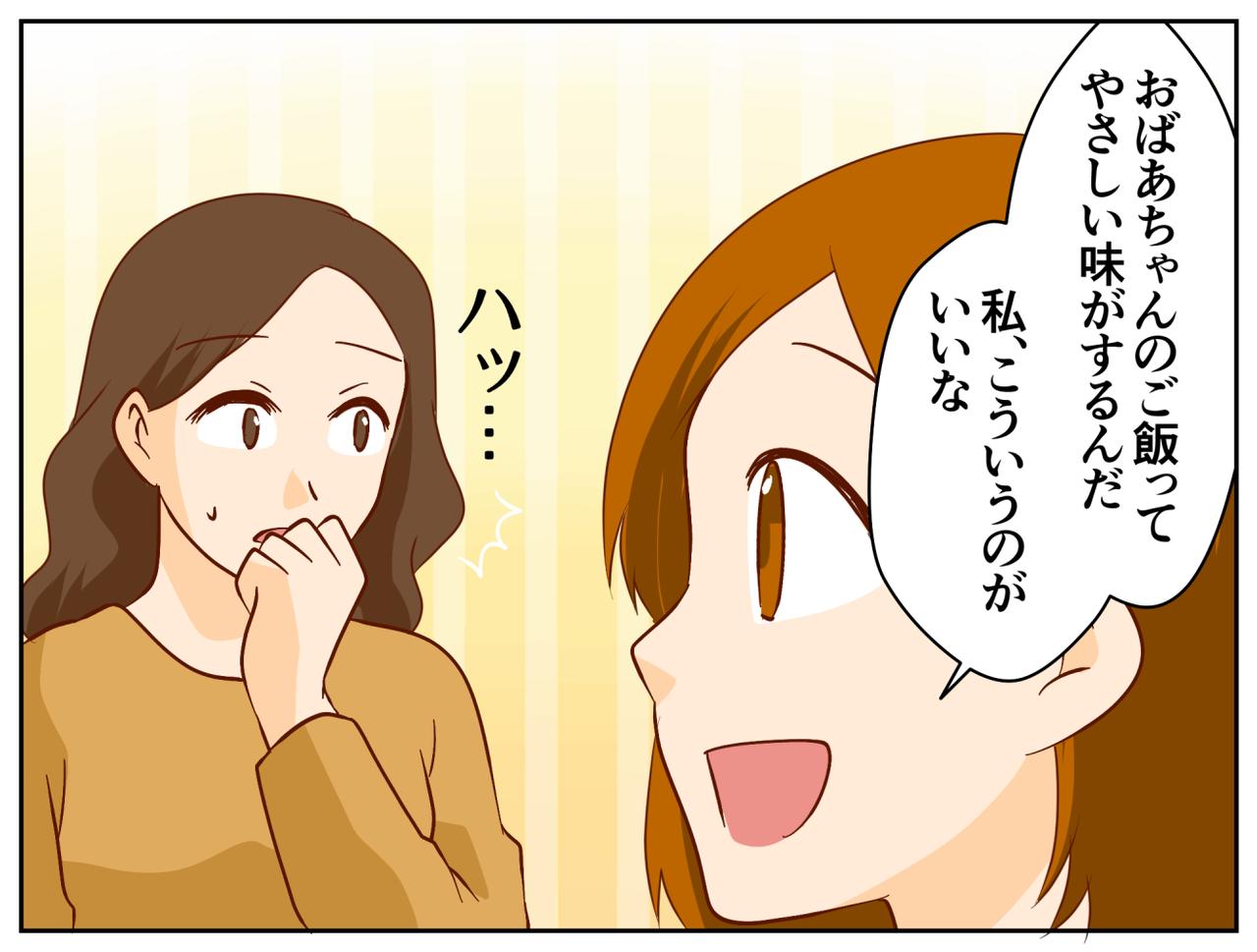 画像3: たくさん食べてくれて嬉しい一方で