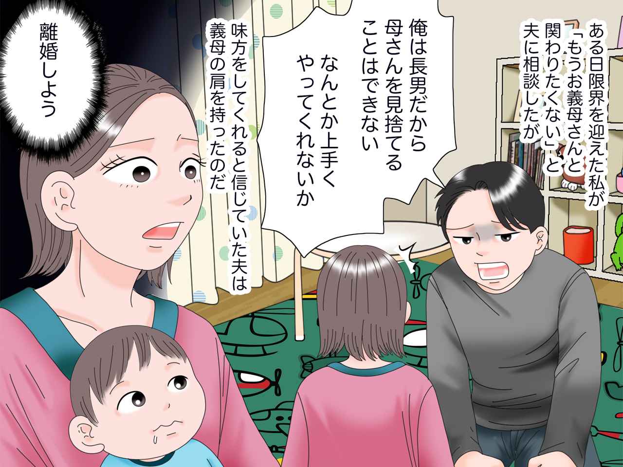 画像4: 信じられない暴言