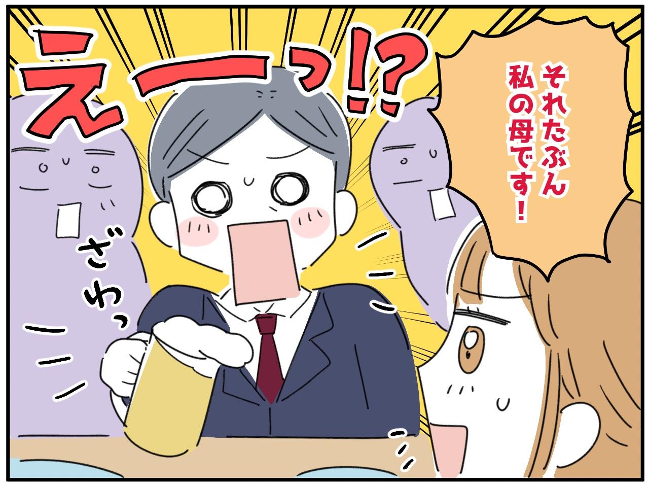 画像3: その人って……
