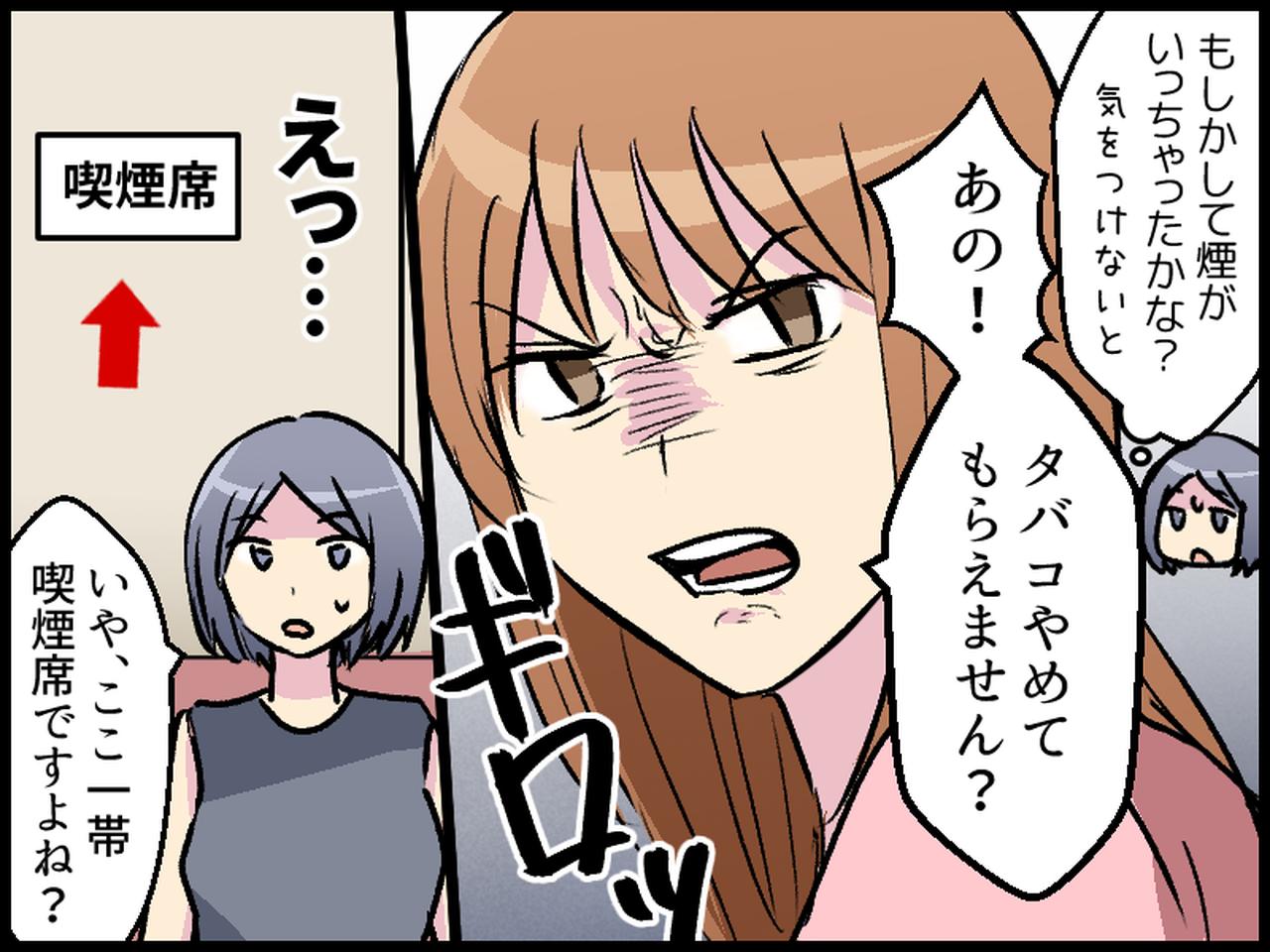 画像3: カフェの「喫煙席」にて