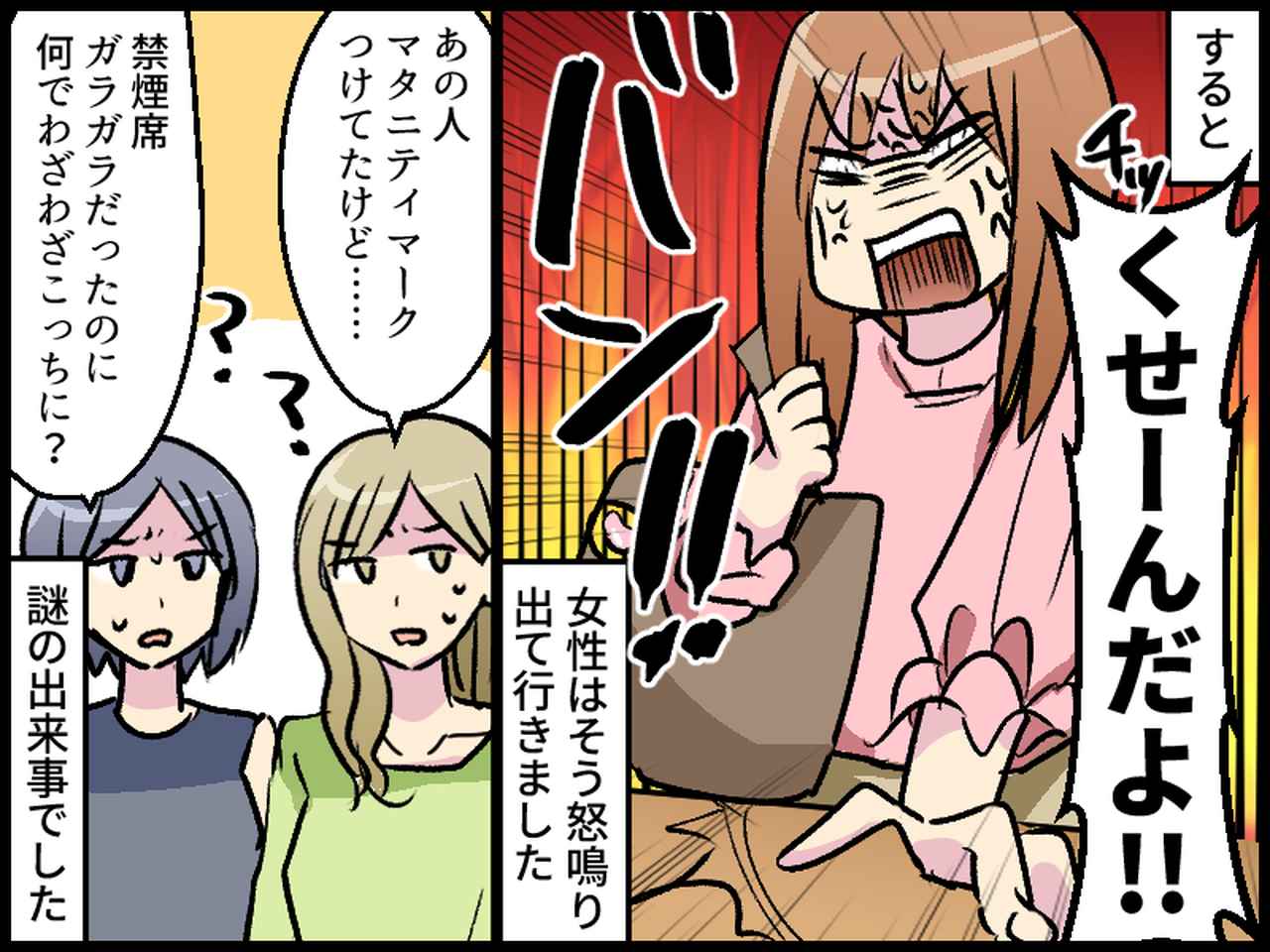 画像4: カフェの「喫煙席」にて