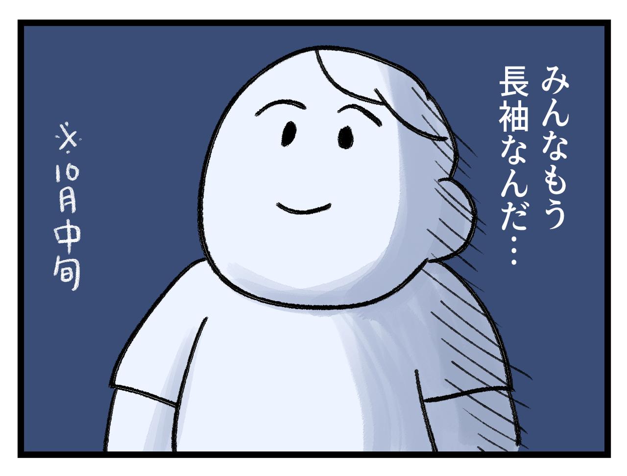 画像4: まだ
