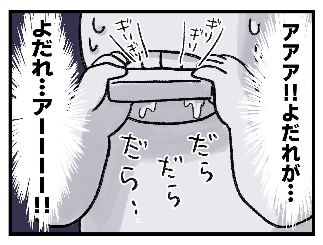 画像4: 固すぎる