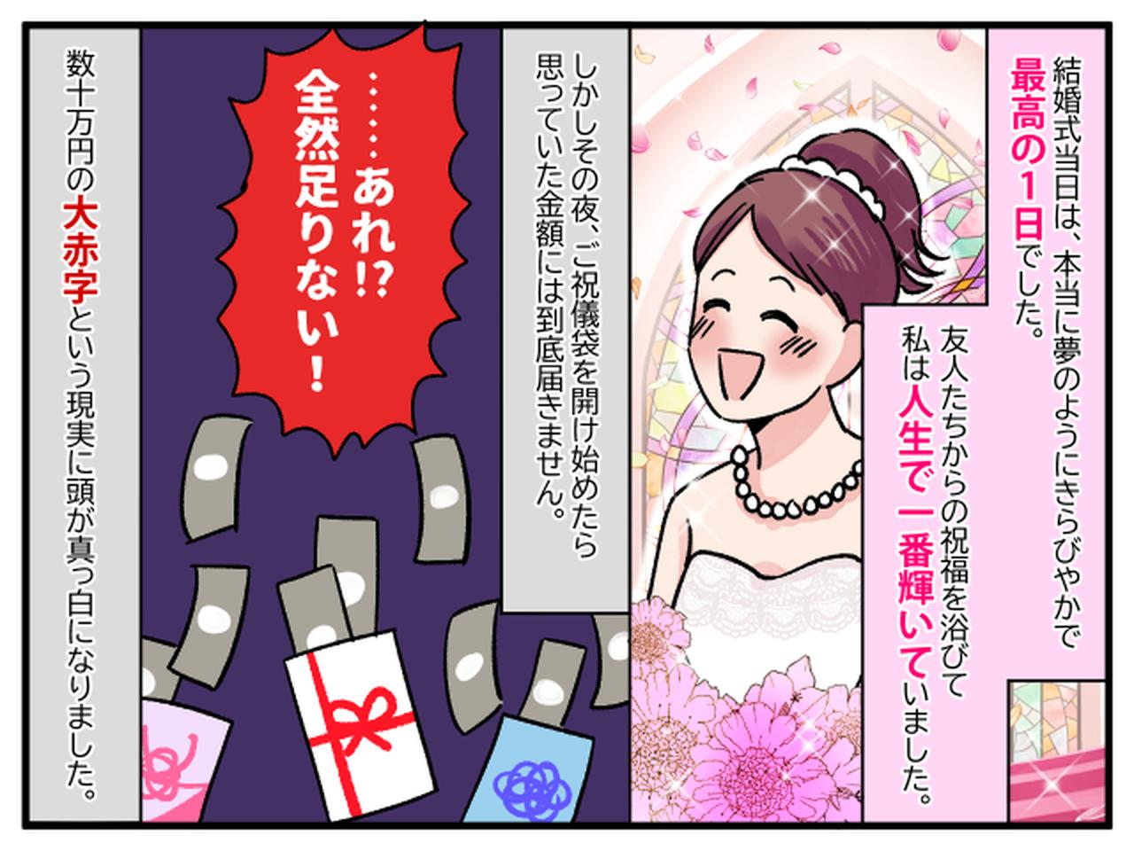 画像3: 全然足りない！ 結婚初夜は修羅場