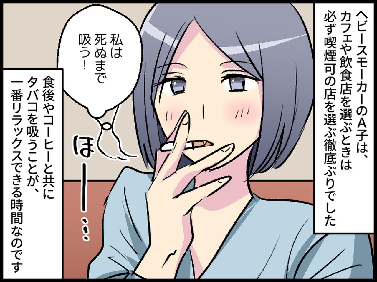 画像1: カフェの「喫煙席」にて