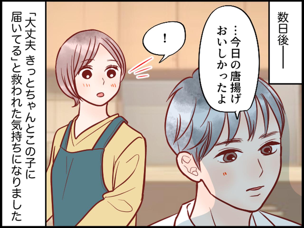 画像4: 忘れていた過去。母の言葉に涙……。