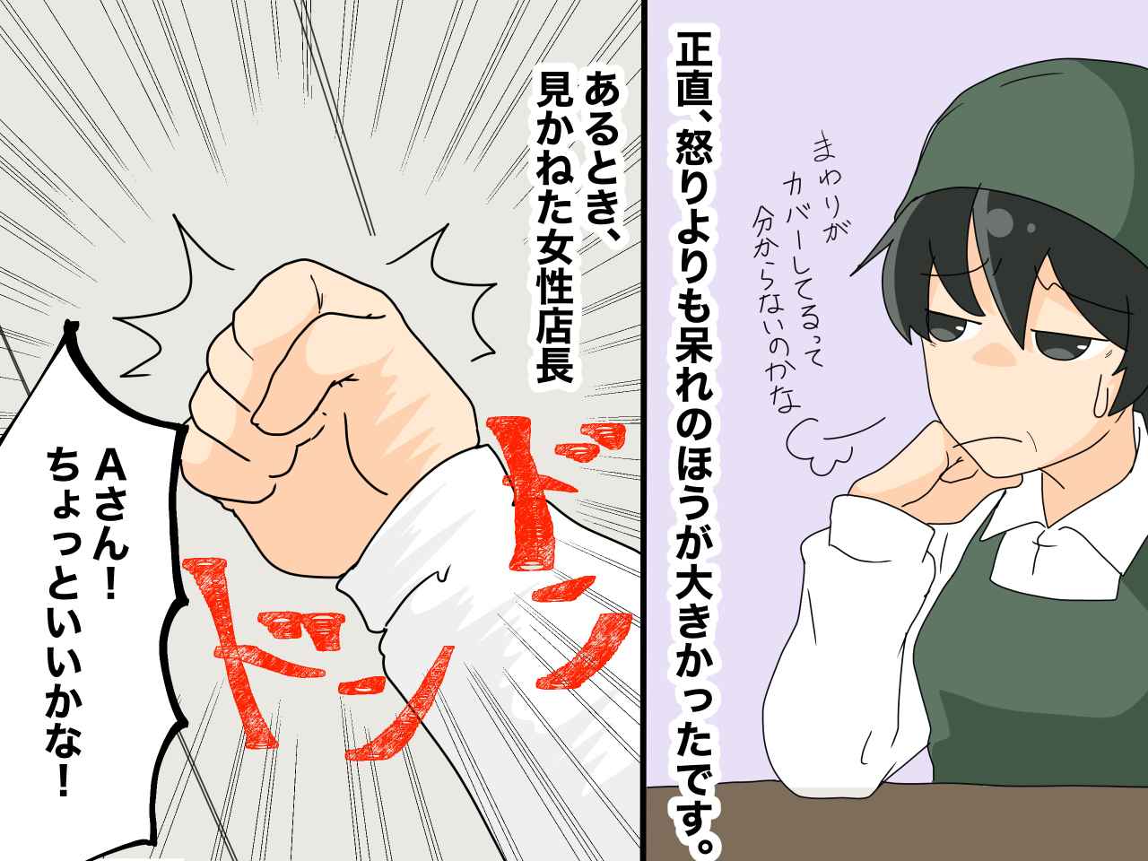 画像3: よくトイレに行くアルバイトさん