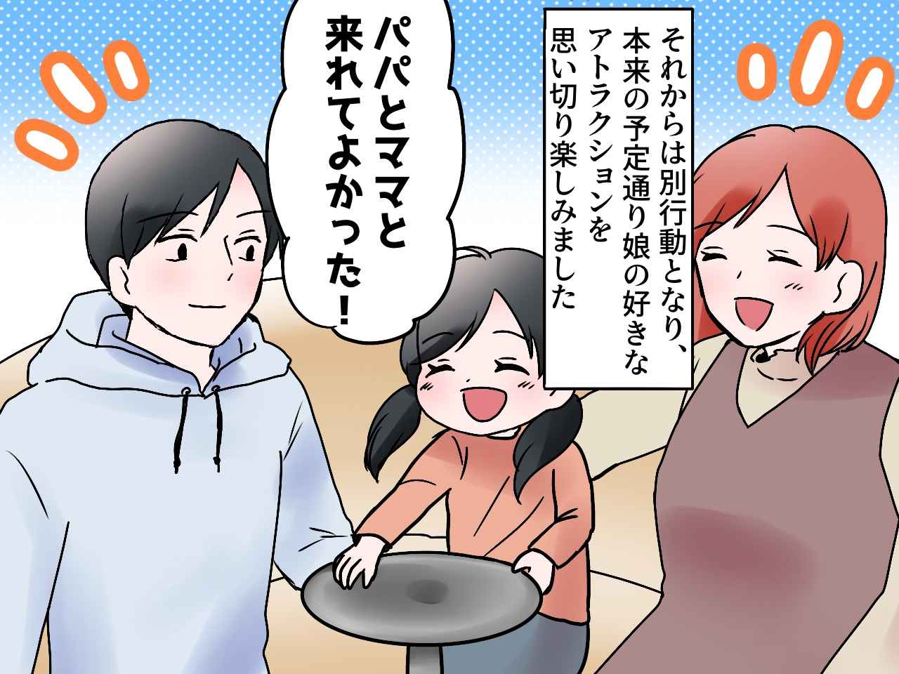 画像4: 家族だけで楽しむはずが……