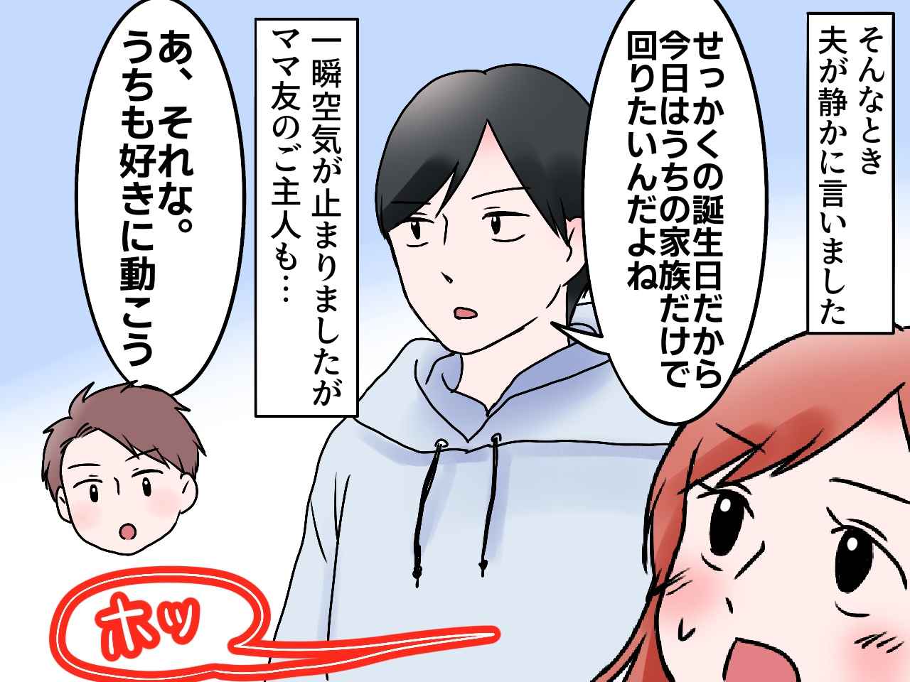 画像3: 家族だけで楽しむはずが……