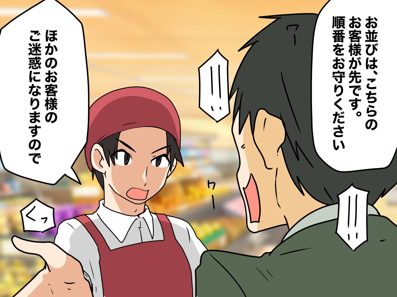 画像2: 何食わぬ顔で割り込む年配男性