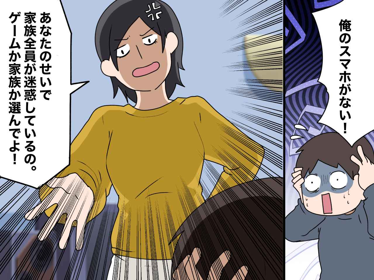 画像3: 課金のし過ぎで引き落としができない