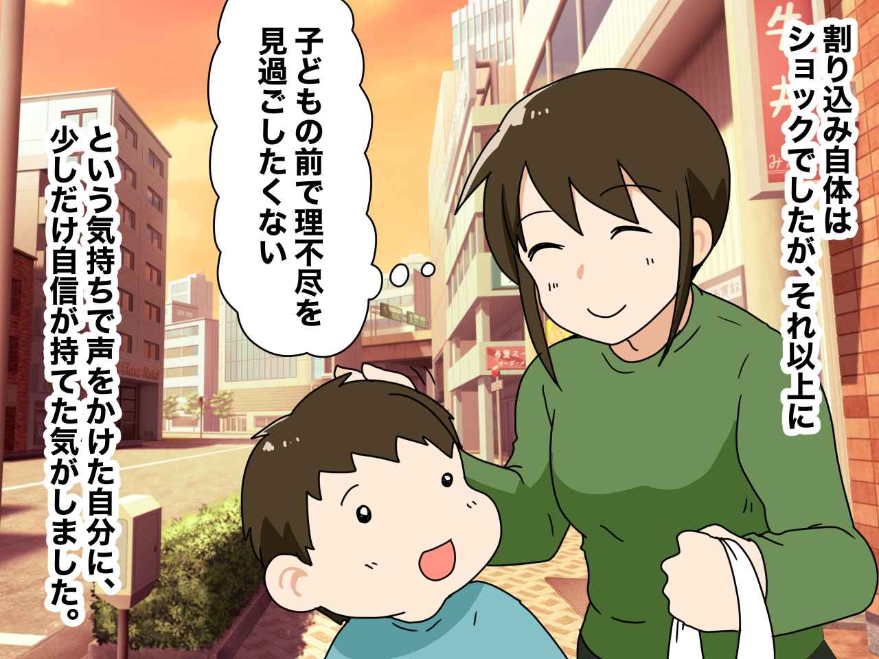 画像4: 何食わぬ顔で割り込む年配男性