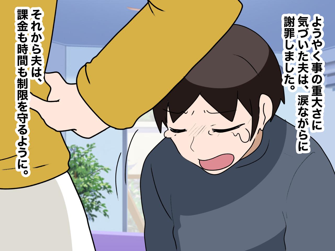 画像4: 課金のし過ぎで引き落としができない