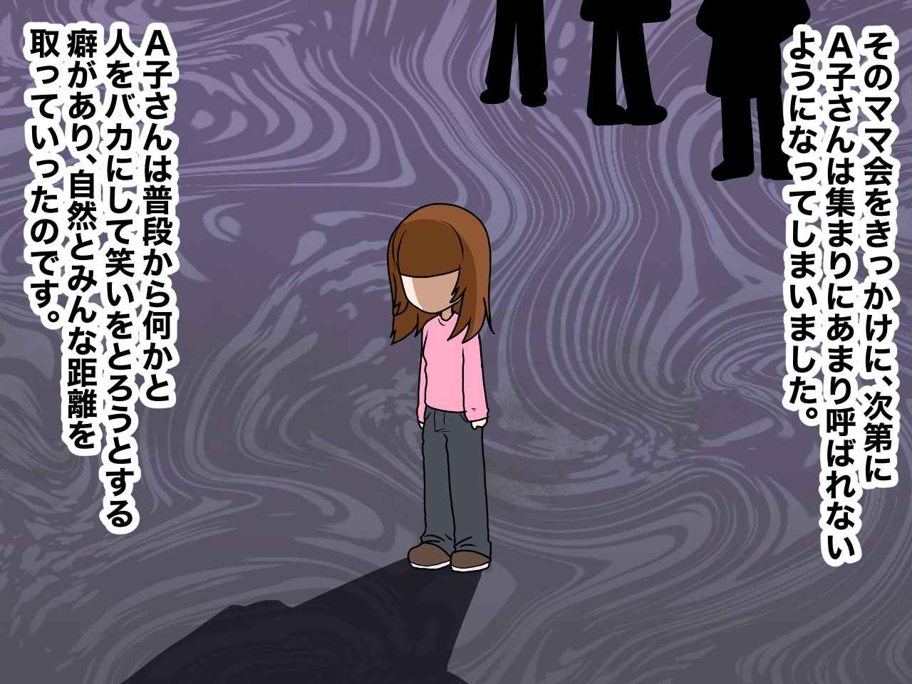 画像4: 夫との出会いで盛り上がるが否定するママ友