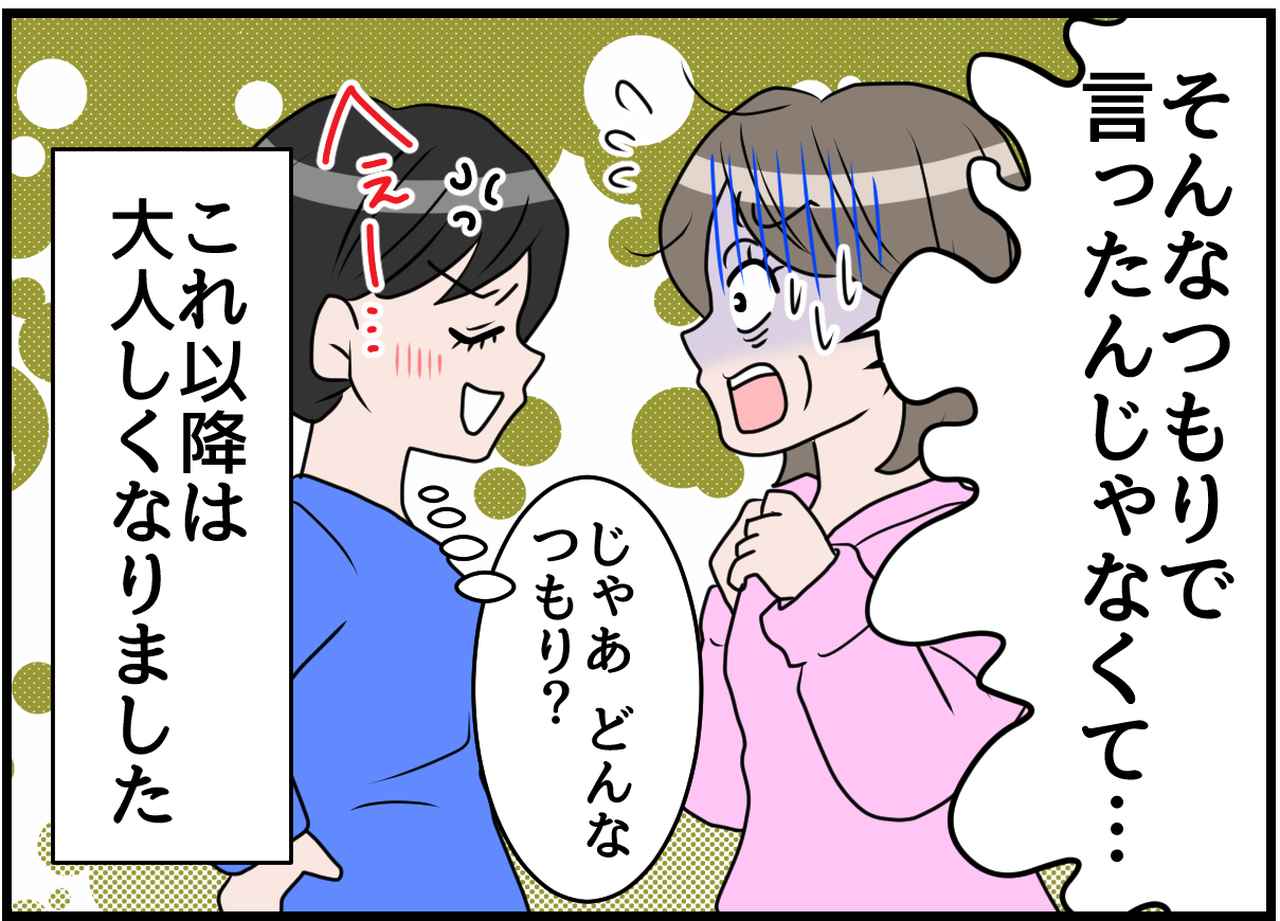 画像4: ありえない義母！ 産後の嫁にまさかの要望！！