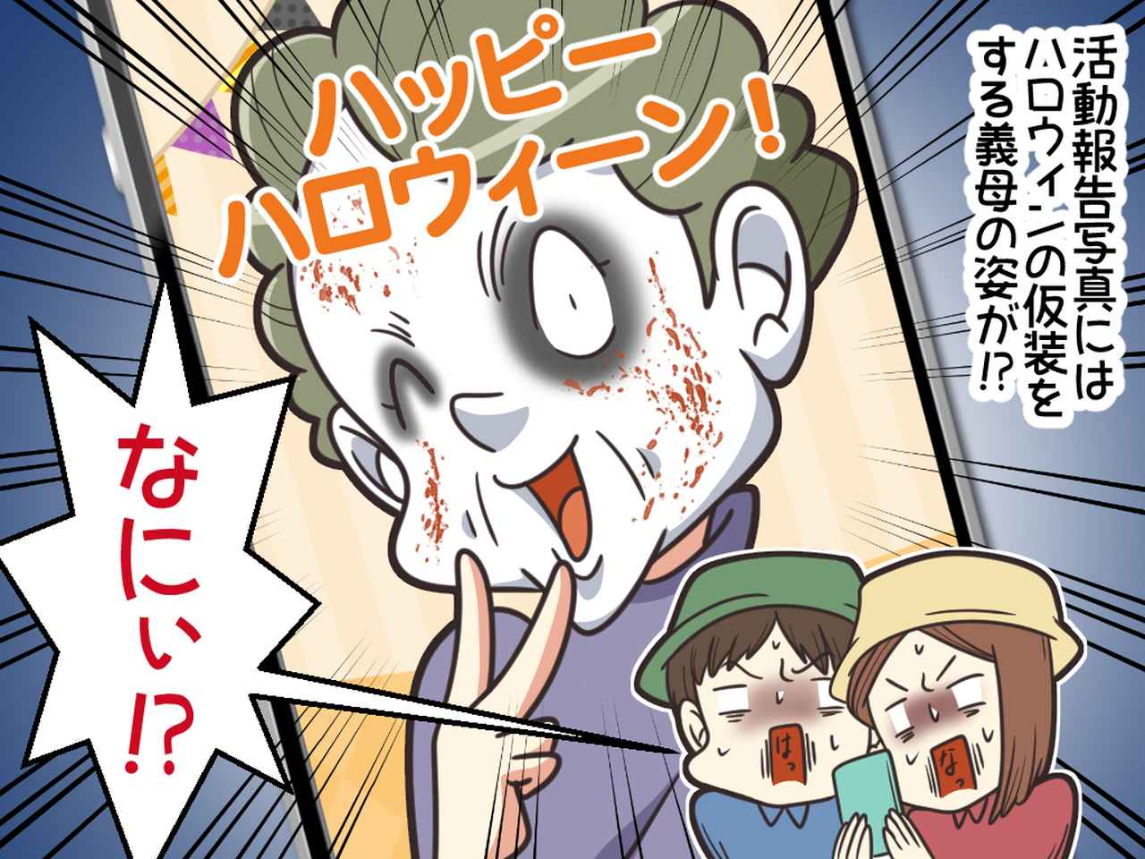 画像3: 紅葉狩りをキャンセルした義母の理由とは？