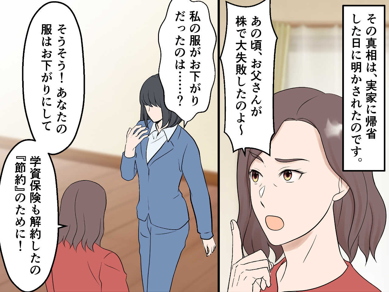 画像3: 「うちは貧乏」が口癖の母