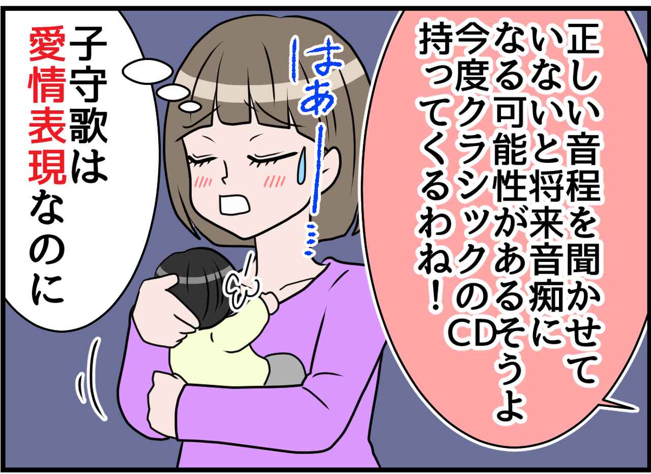 画像4: それ止めて！ 子守歌を妨害！？ 何でもかんでも幼児教育