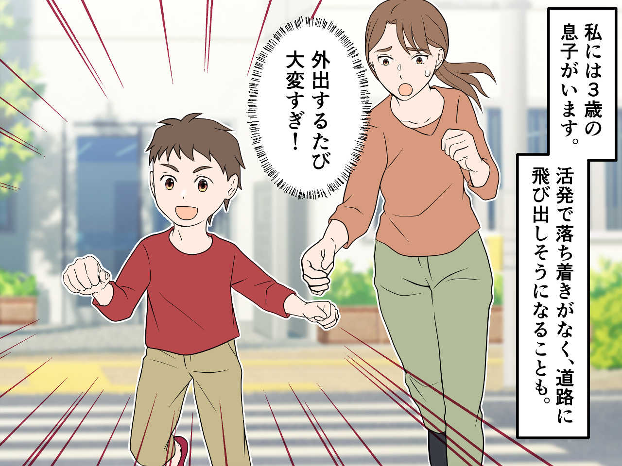 画像1: 落ち着きがない息子